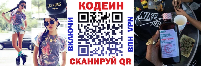 Купить  Тихвин  Кодеин Purple Drank 
