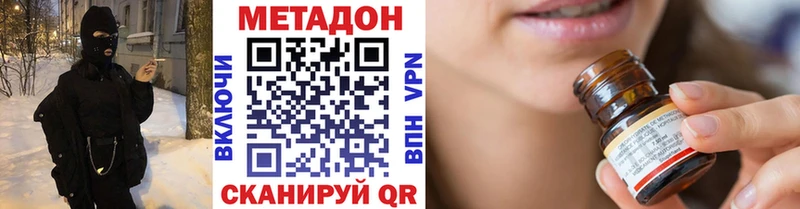 Метадон methadone  Купить где  Тихвин 